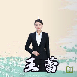 王蕾